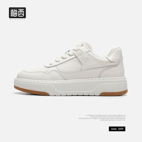 【梅西】头层牛皮百搭时尚韩系潮流休闲老钱风男士百搭板鞋SH5213主图