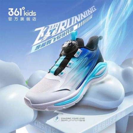 361°kids儿童童鞋2025年秋季透气网面减震缓震轻便运动跑步鞋