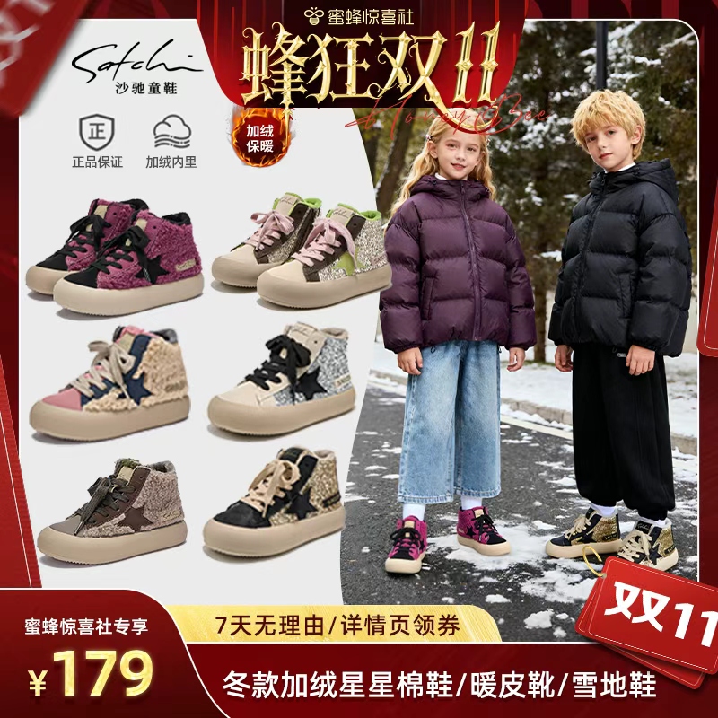 沙驰童鞋女童加绒短靴2025冬季新款软底二棉鞋靴子保暖儿童马丁靴主图