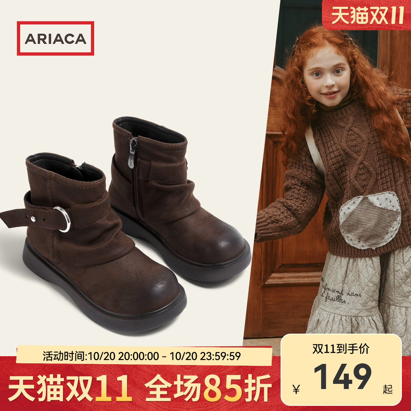 ARIACA艾芮苏女童加绒真皮靴冬季新款小女孩马丁靴儿童保暖短靴子主图