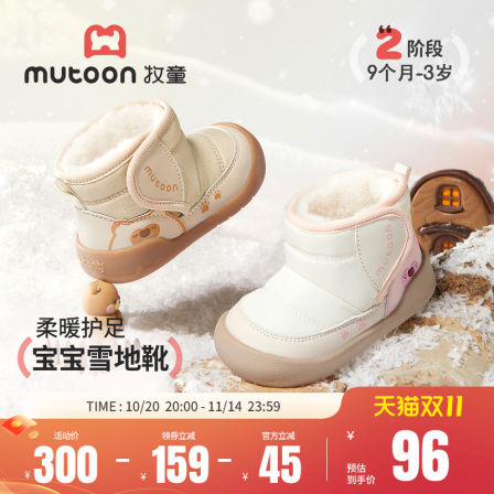 牧童童鞋宝宝雪地靴2025冬季新款男童软底卡通小熊加绒女童大棉鞋