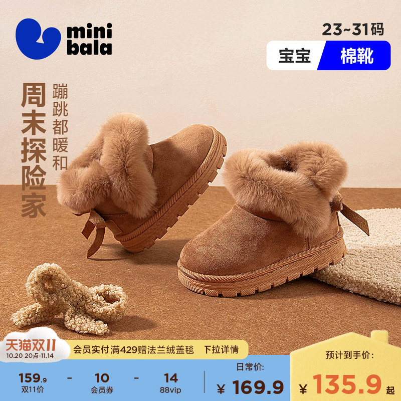 迷你巴拉冬季加绒保暖新款女童雪地靴学生靴子小童棉鞋宝宝学步鞋主图