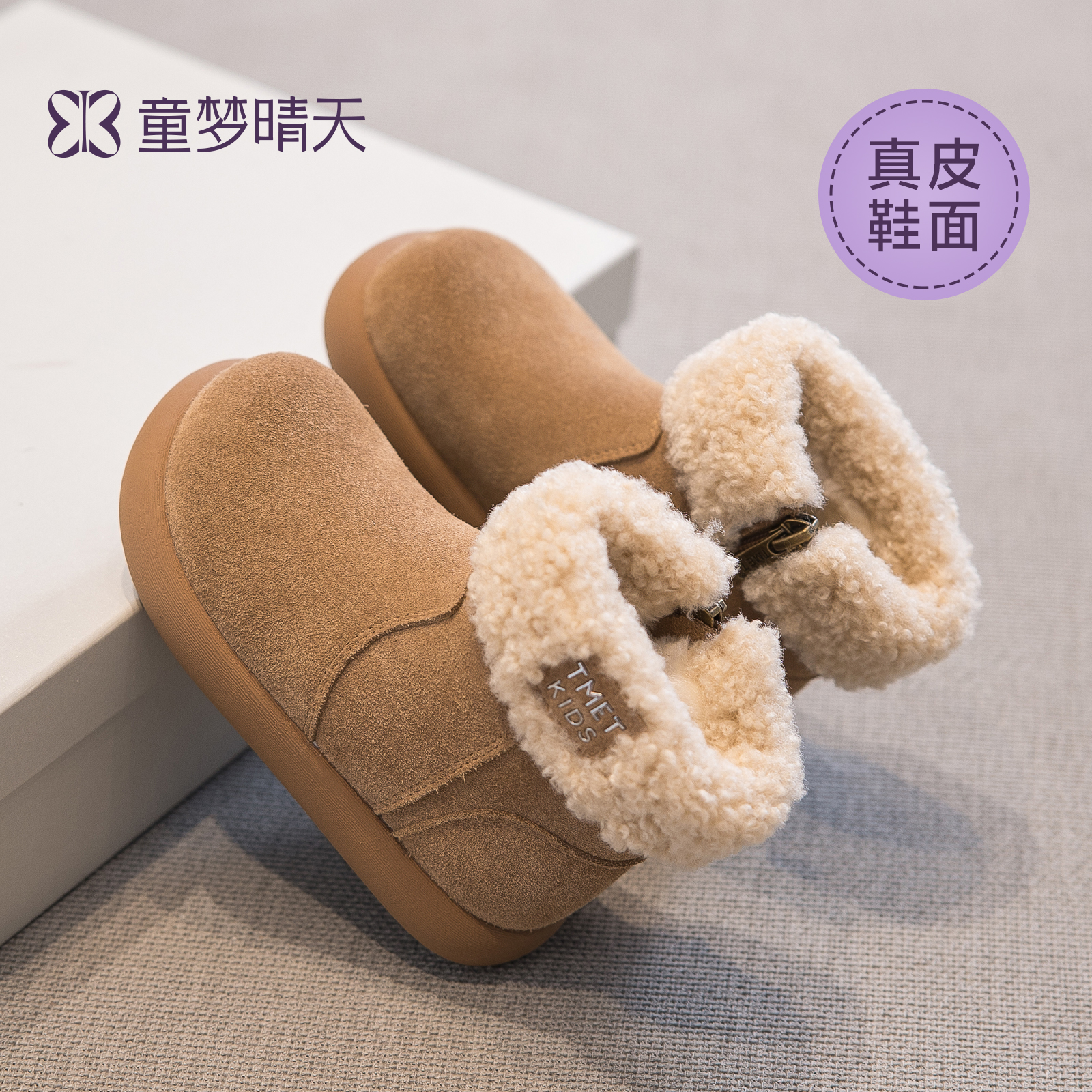 童梦晴天女童雪地靴2025新款冬季加绒加厚大棉鞋女款儿童防滑靴子主图