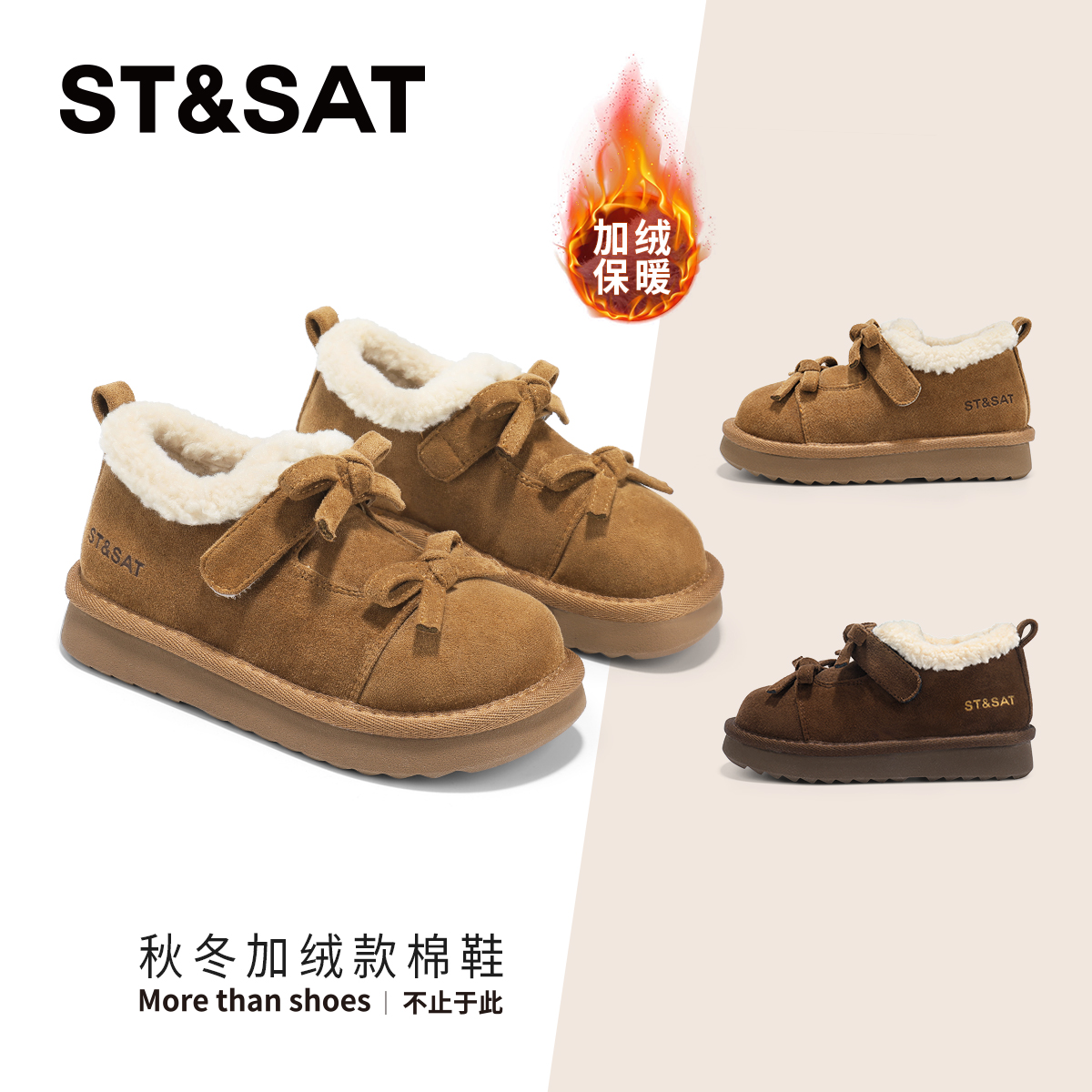 星期六童鞋儿童二棉鞋2025秋冬新款女童加厚保暖休闲鞋女孩宝宝鞋主图