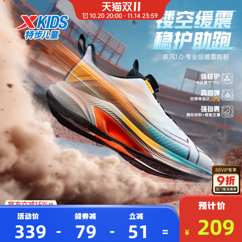 【疾风】特步童鞋男童运动鞋体考体测训练鞋中大童田径跳绳跑步鞋主图