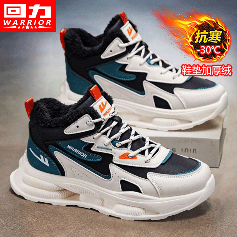 回力高帮男鞋冬季加绒加厚保暖棉鞋运动旅游老爹鞋厚底防滑跑步鞋主图