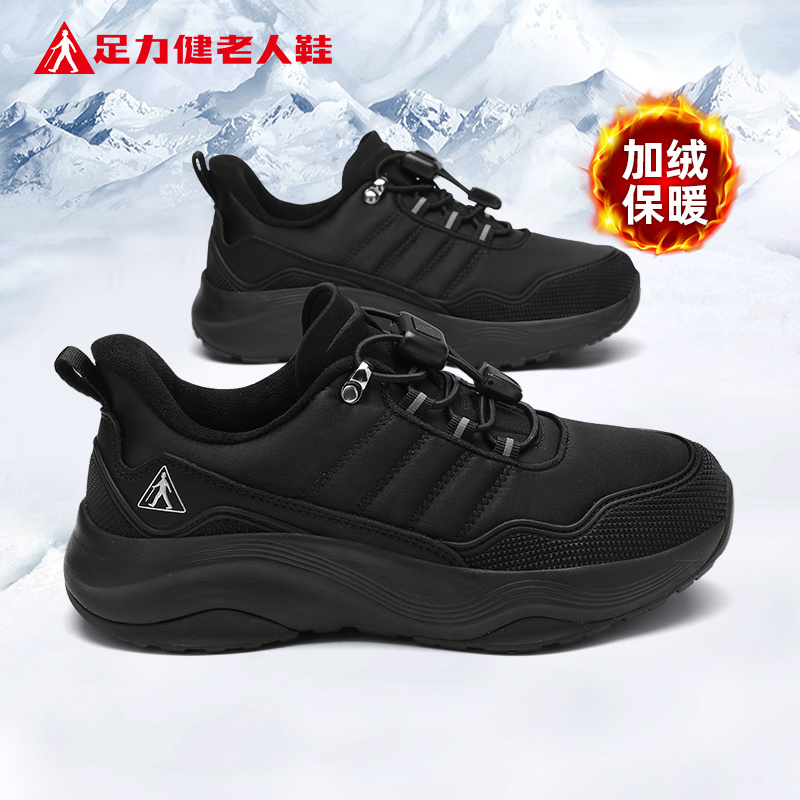 足力健老人鞋官方旗舰店正品棉鞋男冬季薄绒加厚中老年爸爸运动鞋主图
