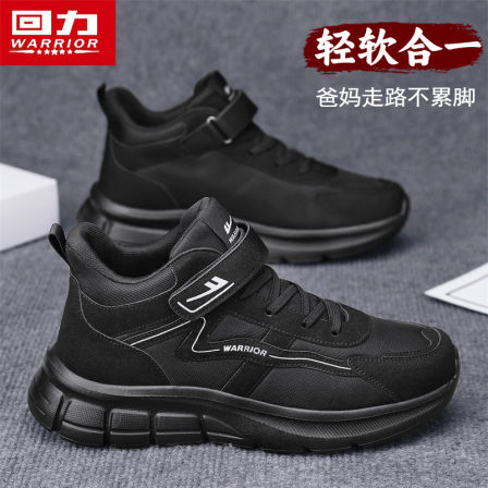 回力专业老人鞋男鞋免系鞋带秋冬高帮爸爸运动鞋软底中老年健步鞋