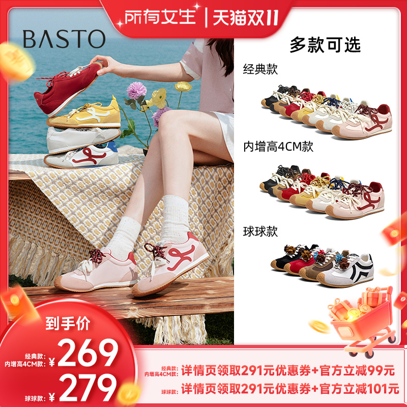 【所有女生直播间】百思图德训鞋运动休闲阿甘鞋A1825BM5Z主图