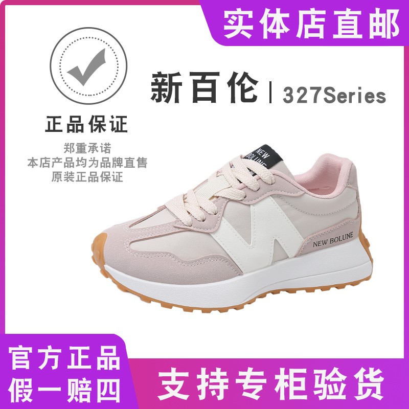 NEW BOLUNE/新百伦新款327小蛮腰时尚透气休百搭运动鞋主图