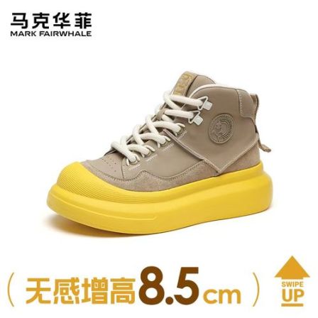 马克华菲增高8.5cm厚底休闲鞋2025新款高帮百搭男鞋秋季潮流潮鞋