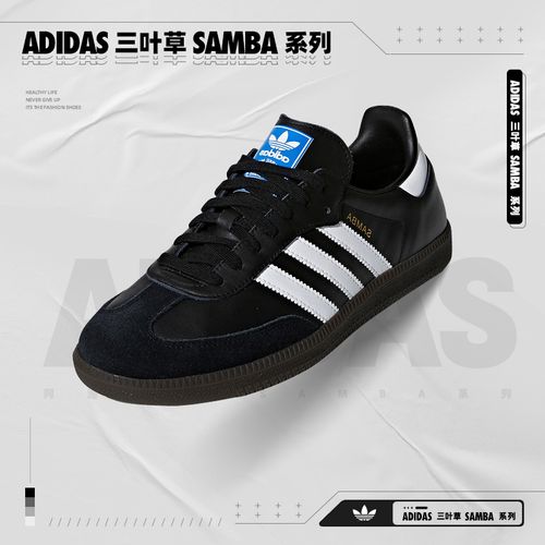阿迪达斯SAMBA OG SHOES 经典复古运动鞋德训鞋「T头鞋」B75807主图