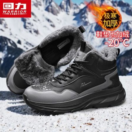 回力爸爸棉鞋男款冬季加绒加厚保暖户外登山鞋男士东北高帮雪地靴