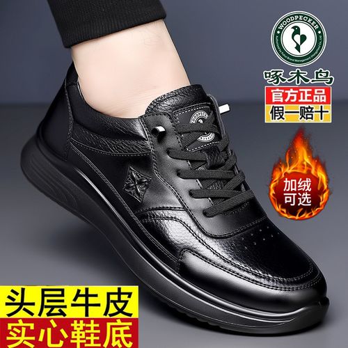 啄木鸟男鞋2025新款头层牛皮休闲运动鞋软底防滑实心底男休闲皮鞋主图