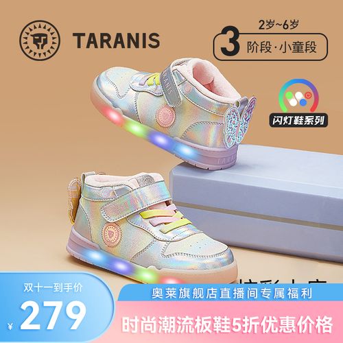 泰兰尼斯秋冬款板鞋保暖加绒运动轻便软底时尚闪灯鞋T02X4D5096主图