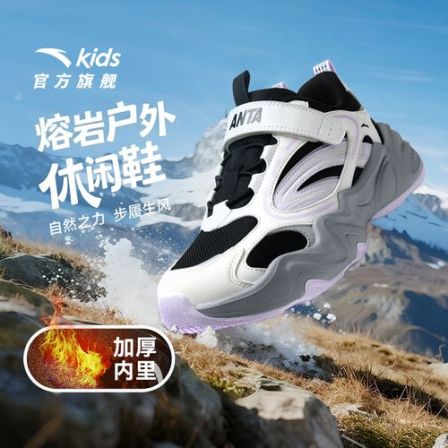 双11爆款【熔岩2.0】安踏儿童秋冬户外新款运动鞋女大童厚网休闲鞋