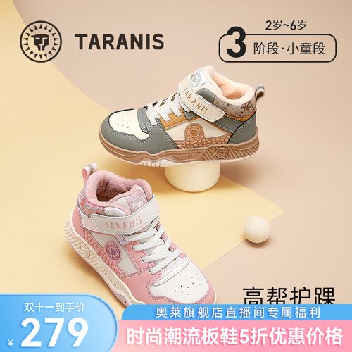 泰兰尼斯童鞋冬季款儿童板鞋男童女童加绒保暖运动鞋T02X4D5082主图