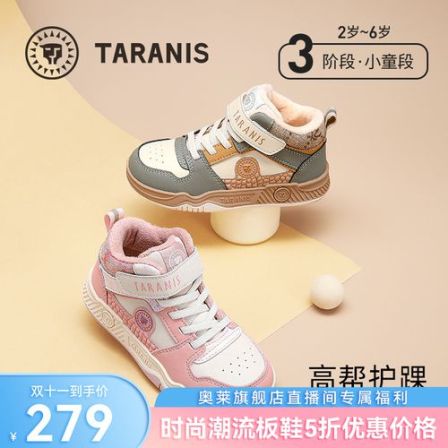 泰兰尼斯童鞋冬季款儿童板鞋男童女童加绒保暖运动鞋T02X4D5082
