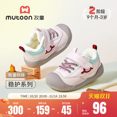 牧童童鞋婴儿步前鞋2025冬季新款女宝宝鞋防滑软底稳护鞋加绒棉鞋