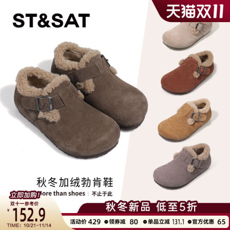 星期六童鞋加绒勃肯鞋女2025冬季新款加厚保暖棉鞋软底防滑毛毛鞋