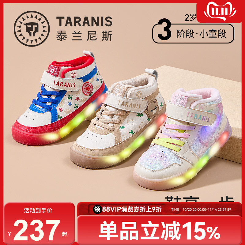 泰兰尼斯儿童闪灯鞋冬季新款男童闪灯板鞋女童休闲鞋加绒保暖板鞋主图