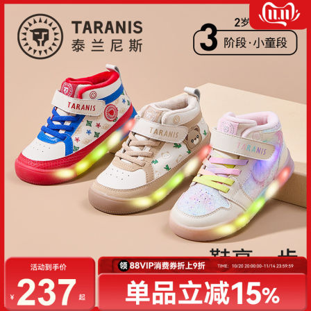 泰兰尼斯儿童闪灯鞋冬季新款男童闪灯板鞋女童休闲鞋加绒保暖板鞋