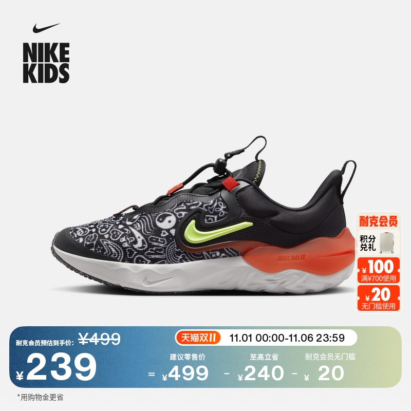 耐克小波浪大童透气轻便跑步鞋冬季新款男女童网面NIKE DV3106主图