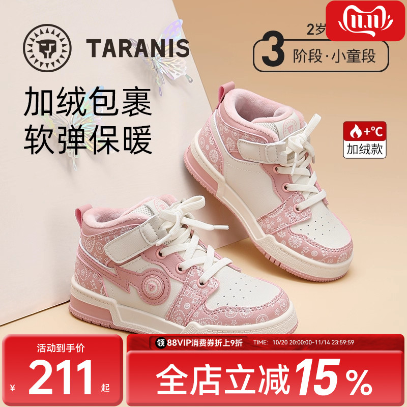 泰兰尼斯冬季新款儿童加绒保暖棉鞋女童软底轻便运动鞋女童鞋子主图