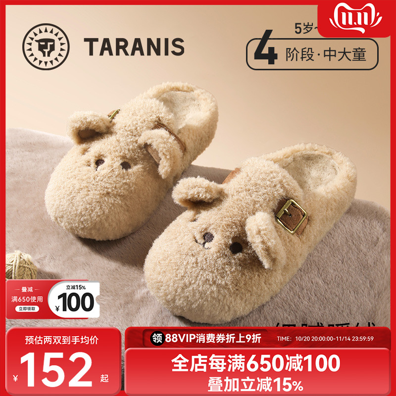 泰兰尼斯棉拖鞋2025冬季新款加绒保暖大童亲子棉拖防滑居家棉鞋子主图