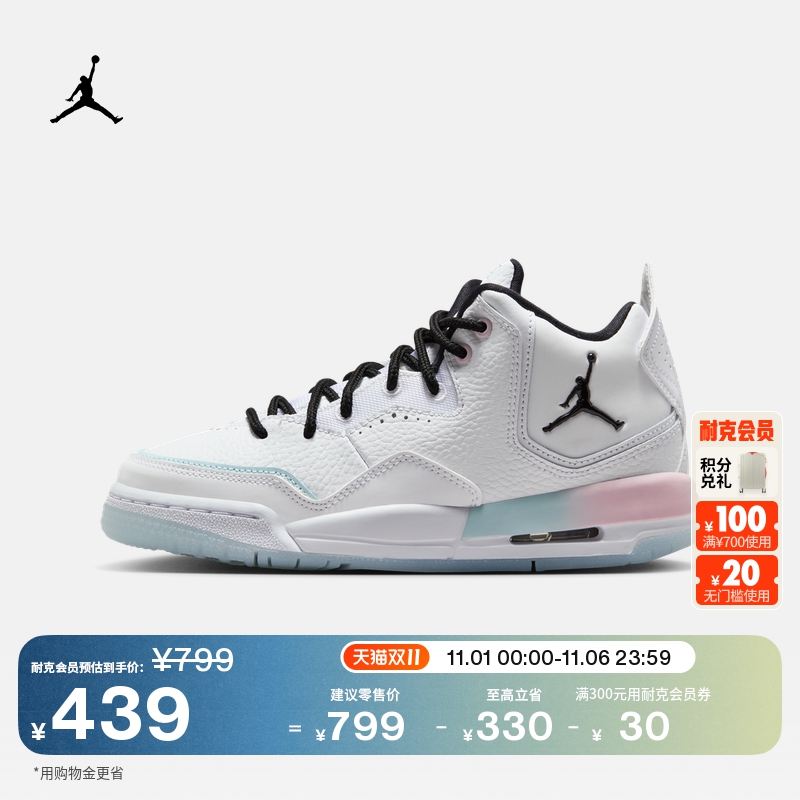 耐克乔丹大童时尚运动鞋冬季男女童JORDAN COURTSIDE 23 IH0651主图