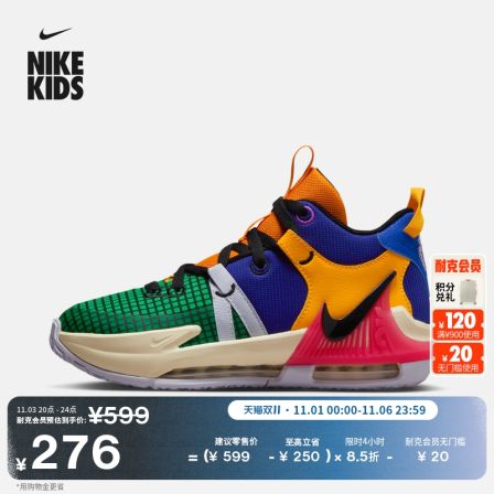 耐克詹姆斯大童轻便实战篮球鞋冬季男女童NIKE WITNESS 7 FQ8170