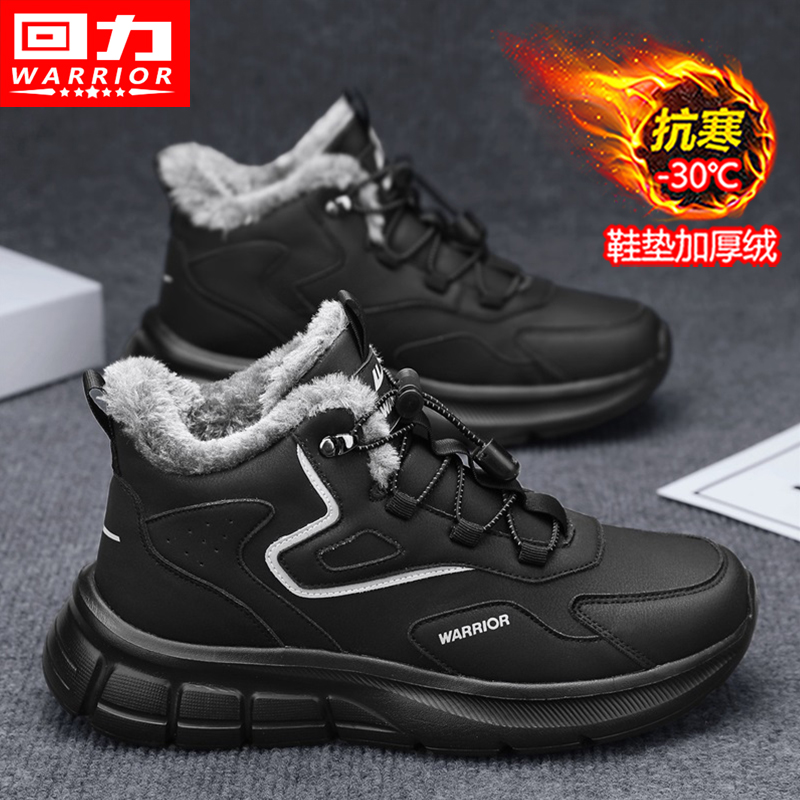 回力高帮男鞋2025新款冬季加绒加厚爸爸棉鞋中老年防滑保暖老人鞋主图