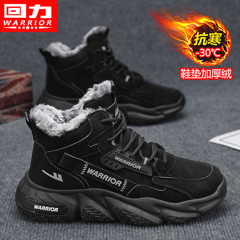回力高帮男鞋冬季加绒保暖棉鞋加厚雪地靴二棉运动厚底劳保老爹鞋主图