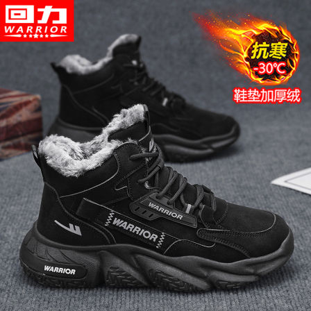 回力高帮男鞋冬季加绒保暖棉鞋加厚雪地靴二棉运动厚底劳保老爹鞋