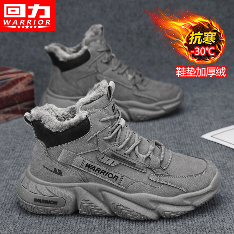 回力高帮男鞋冬季加绒保暖棉鞋加厚雪地靴二棉运动厚底劳保老爹鞋主图