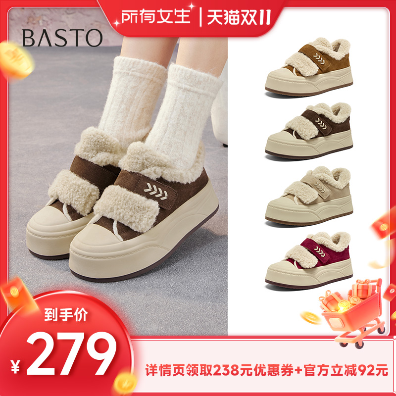 【所有女生直播间】百思图2025冬季新款毛毛鞋保暖女鞋E1802DM5主图