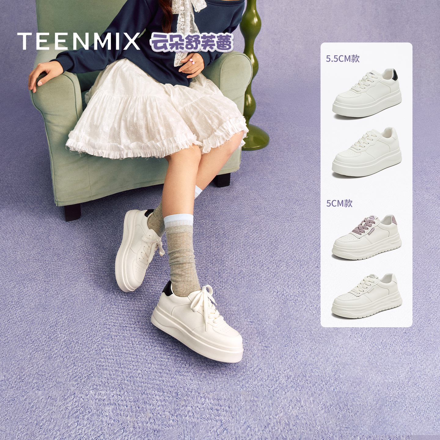 天美意百搭厚底增高小白鞋运动板鞋女系带透气休闲鞋2025秋季新款主图