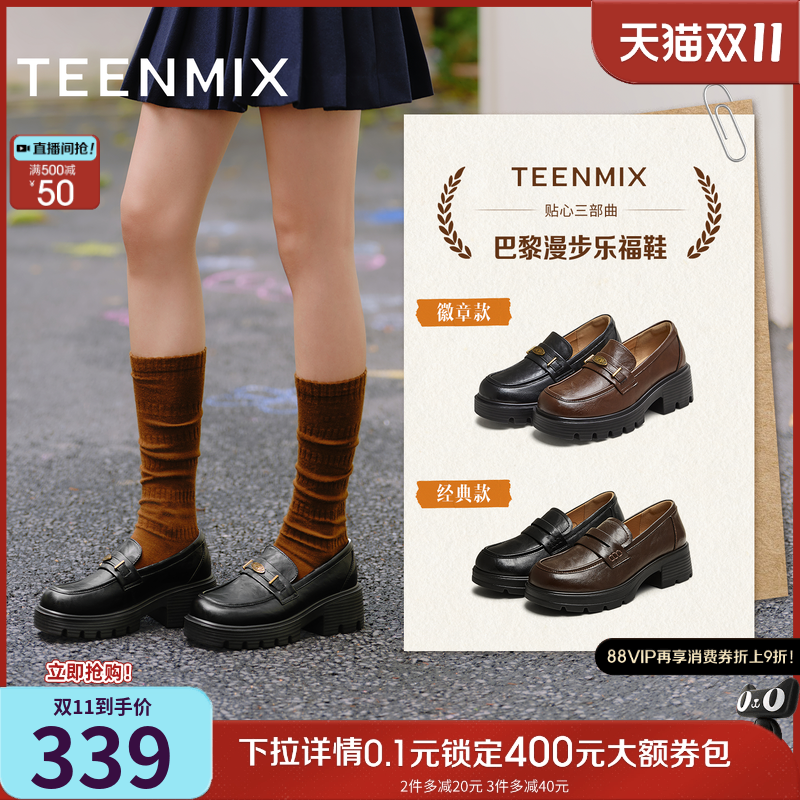 天美意厚底增高学院英伦乐福鞋复古单鞋女休闲JK小皮鞋25秋新款主图