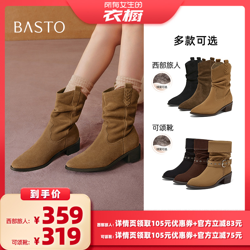 【所有女生的衣橱直播间】百思图西部靴复古粗跟尖头女短靴中靴主图
