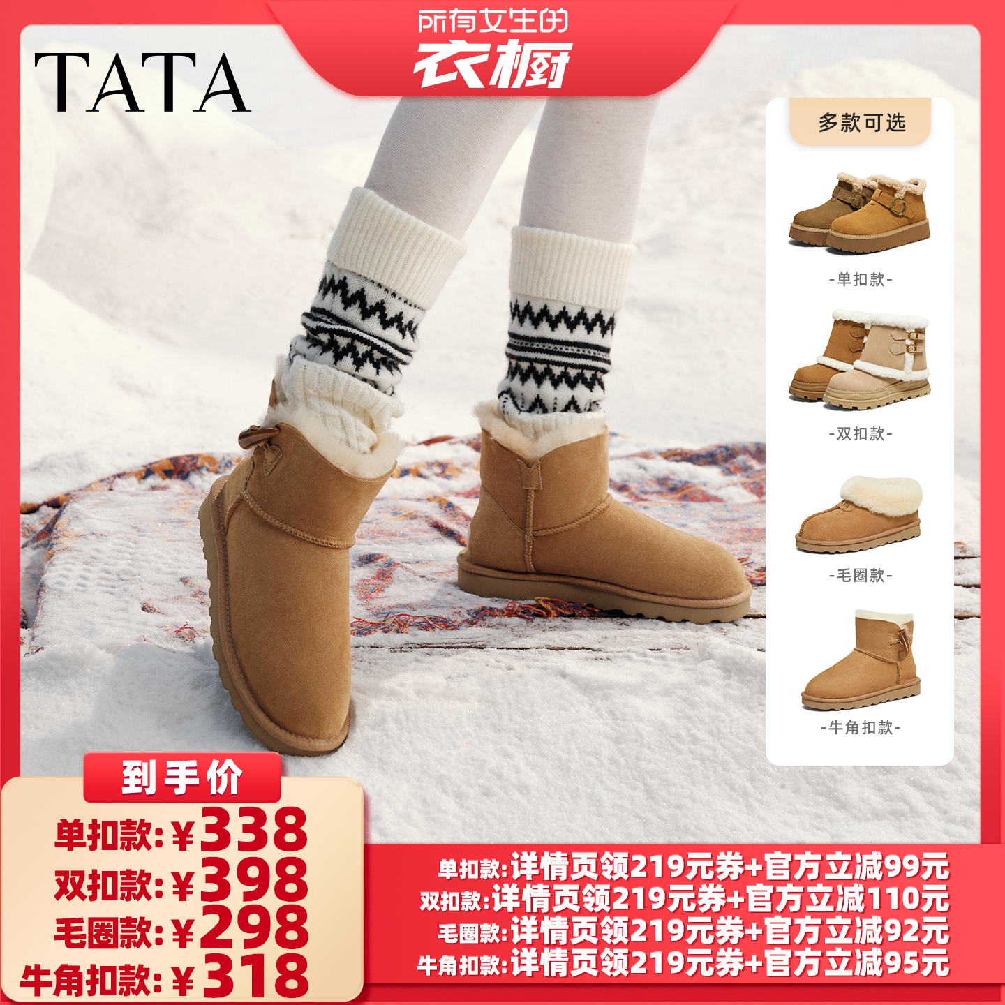 【所有女生的衣橱直播间】TATA他她雪地靴皮毛一体冬季保暖棉鞋主图