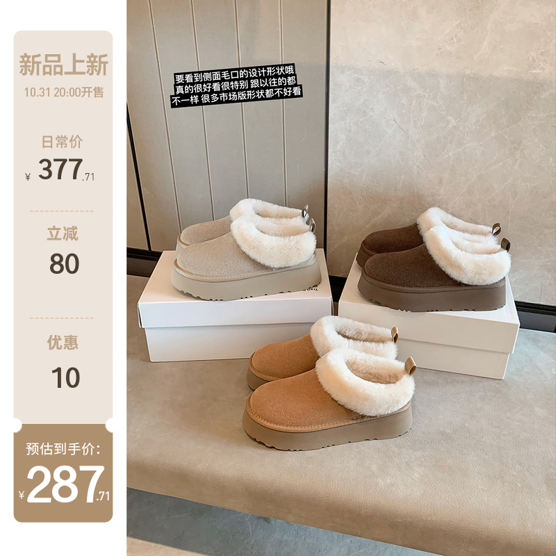 【苏茵茵】羊毛小暖包~加绒5cm厚底包头毛毛拖鞋女半拖雪地靴冬季主图