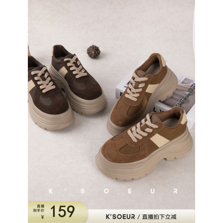 K姐 拿铁咖啡厚底德训鞋 厚底增高轻盈百搭休闲鞋