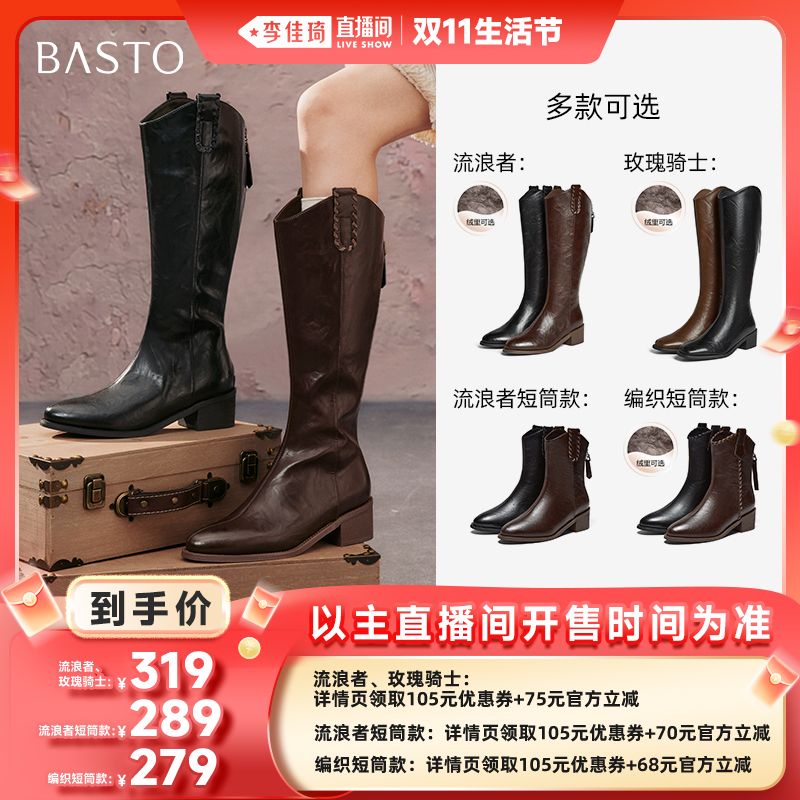 【李佳琦直播间生活节】百思图新款骑士靴街头潮流女长靴B7201DG5主图
