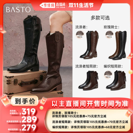 【李佳琦直播间生活节】百思图新款骑士靴街头潮流女长靴B7201DG5