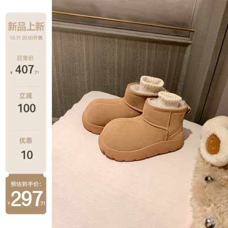 【sheii苏茵茵】哆啦小土豆~卡皮巴拉加绒厚底羊毛毛短靴女雪地靴