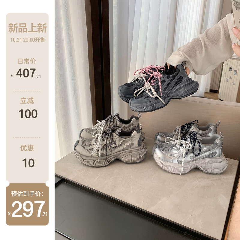 【苏茵茵】7cm废墟老爹鞋~鸳鸯鞋带增高厚底休闲运动鞋女老爹鞋主图