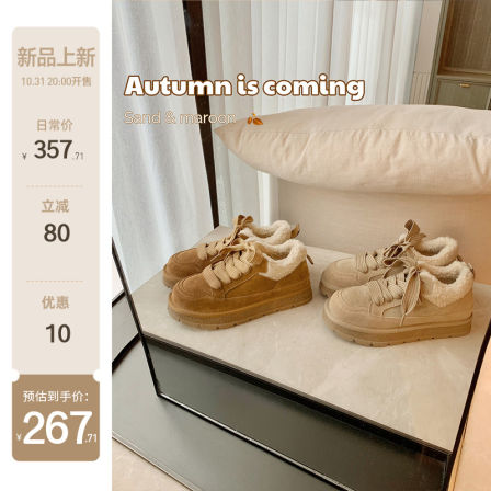 【苏茵茵】暖包小胖丁~3.5cm加绒保暖厚底毛毛短靴雪地靴女棉鞋冬