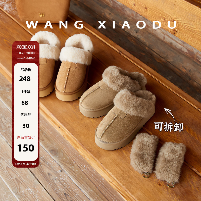 【王小毒】暖冬季节●4cm毛毛雪地靴女保暖可拆卸毛领勃肯包头拖主图