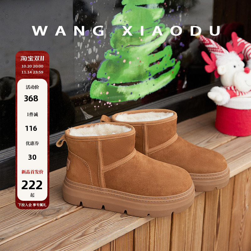 【王小毒】冬日漫步●4.5cm厚底雪地靴女防滑防水保暖短靴棉靴主图