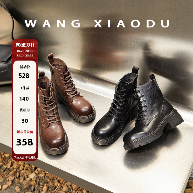 原创【王小毒】时光马丁●5.5cm厚底马丁靴女黑色真皮增高机车靴主图